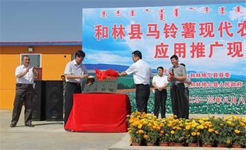 Field Meeting of Potato Modern Agriculture Demonstration Base Promotion